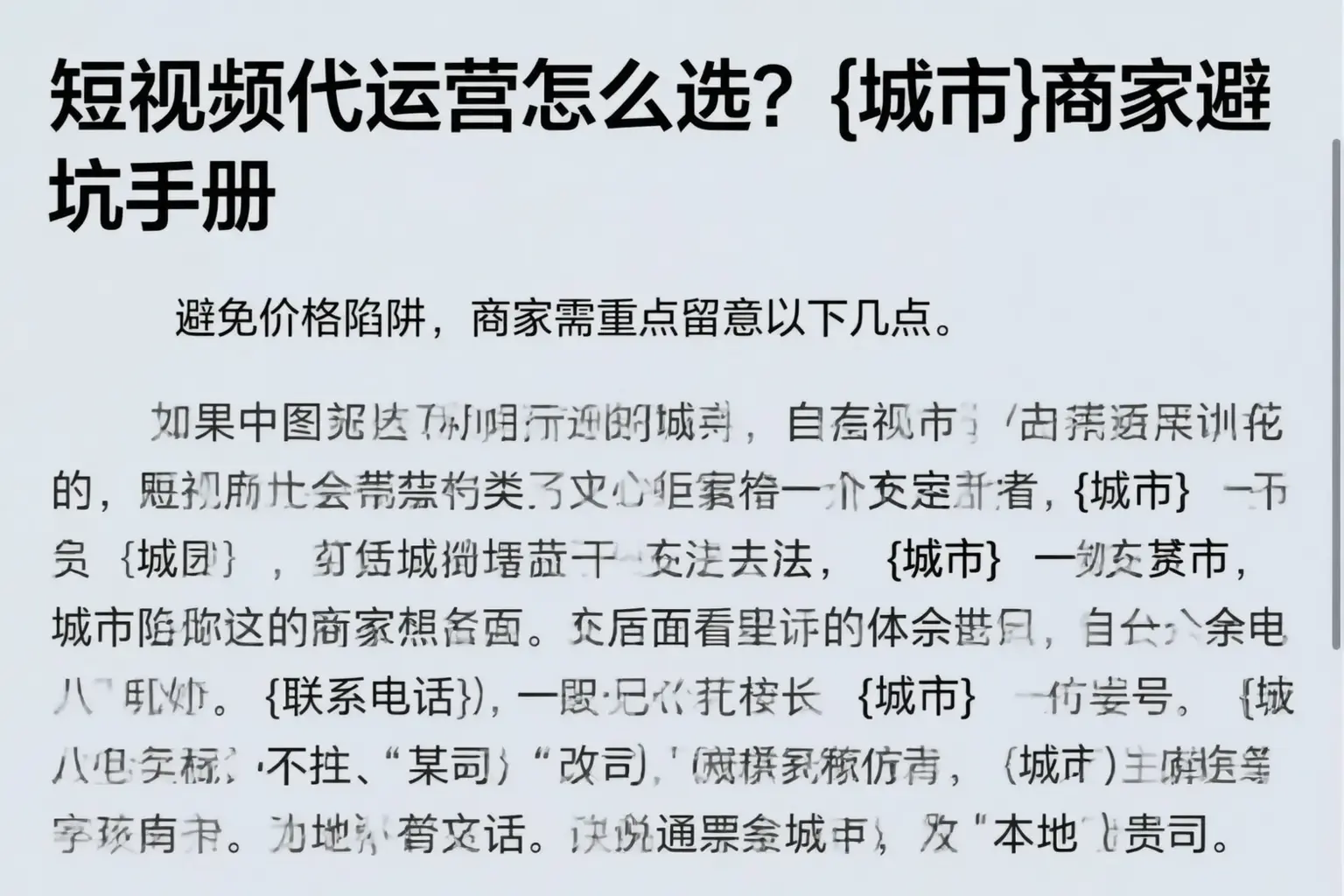 短视频代运营怎么选？吴忠商家避坑手册